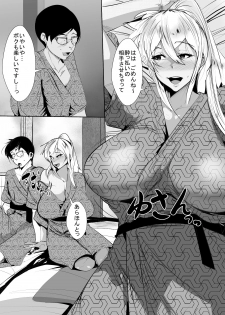 [akys本舗] いじめっ子の母親と寝取り濃厚セ○クス - page 28