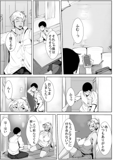 [akys本舗] いじめっ子の母親と寝取り濃厚セ○クス - page 6