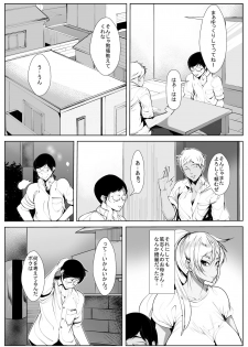 [akys本舗] いじめっ子の母親と寝取り濃厚セ○クス - page 4