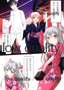 (C86) [capriccio (azure428)] Amatsukaze to Natsumasuri (Kantai Collection -KanColle-) - page 2