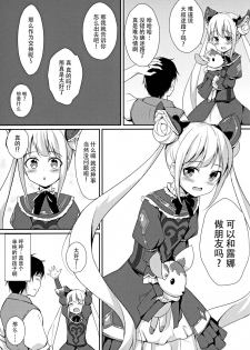 (C91) [Brave Chicken (Alex)] Yami no Yuuwaku (Shadowverse) [Chinese] [脸肿汉化组] - page 7