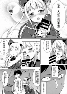 (C91) [Brave Chicken (Alex)] Yami no Yuuwaku (Shadowverse) [Chinese] [脸肿汉化组] - page 8