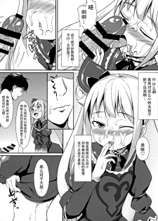 (C91) [Brave Chicken (Alex)] Yami no Yuuwaku (Shadowverse) [Chinese] [脸肿汉化组] - page 11