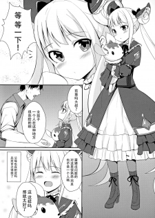 (C91) [Brave Chicken (Alex)] Yami no Yuuwaku (Shadowverse) [Chinese] [脸肿汉化组] - page 6