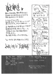 [Secret Society M (Kitahara Aki)] Natsu no maazu toppatsu kopii-shi (Bishoujo Senshi Sailor Moon) [Chinese] - page 17