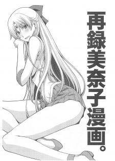 [Secret Society M (Kitahara Aki)] Natsu no maazu toppatsu kopii-shi (Bishoujo Senshi Sailor Moon) [Chinese] - page 9