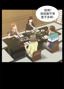 [週四] [SSAEM] 難言之隱 1-39 官方中文（連載中） - page 42