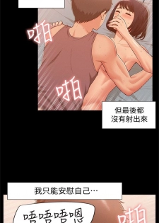 [週四] [SSAEM] 難言之隱 1-39 官方中文（連載中） - page 41