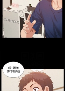 [週四] [SSAEM] 難言之隱 1-39 官方中文（連載中） - page 33