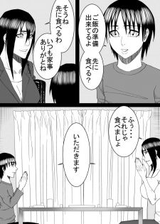 [SST] Ane to Otouto no Futari Kurashi - page 3