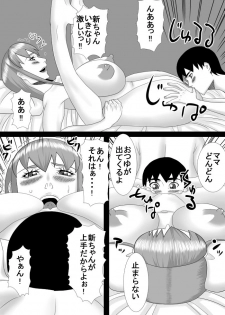 [SST] mama wa boku no koto daisuki dakedo boku mo mama no koto ga daisuki! - page 21