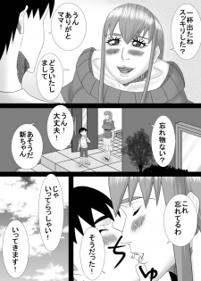 [SST] mama wa boku no koto daisuki dakedo boku mo mama no koto ga daisuki! - page 43