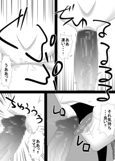 [SST] mama wa boku no koto daisuki dakedo boku mo mama no koto ga daisuki! - page 11