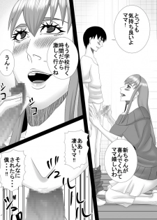 [SST] mama wa boku no koto daisuki dakedo boku mo mama no koto ga daisuki! - page 41