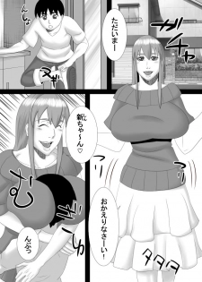 [SST] mama wa boku no koto daisuki dakedo boku mo mama no koto ga daisuki! - page 2