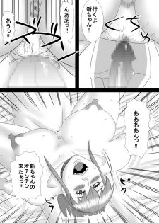 [SST] mama wa boku no koto daisuki dakedo boku mo mama no koto ga daisuki! - page 25