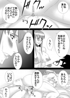 [SST] mama wa boku no koto daisuki dakedo boku mo mama no koto ga daisuki! - page 30