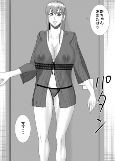 [SST] mama wa boku no koto daisuki dakedo boku mo mama no koto ga daisuki! - page 7