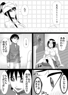 [SST] oba-san ga ie ni yatte kita node okaa-san to isshoni ecchi shimashita - page 6