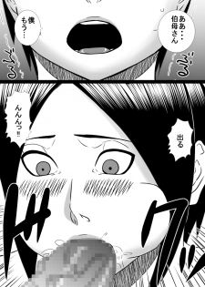 [SST] oba-san ga ie ni yatte kita node okaa-san to isshoni ecchi shimashita - page 10