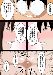 [SST] Rounin Musuko Oba to Oba Ryouhou to Ecchi suru - page 15