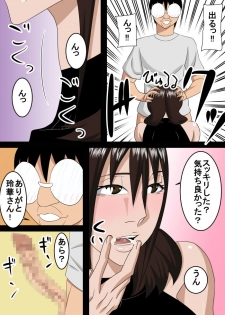 [SST] Rounin Musuko Oba to Oba Ryouhou to Ecchi suru - page 6