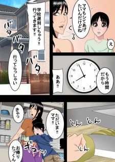 [SST] Boku wa Seiyoku ga Tsuyoi no de Mama ni Nuite Morau - page 11