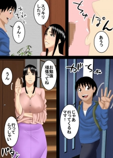 [SST] Papa ga Kaisha de Ie ni Inai Aida ni Mama to Icha-Icha-suru - page 21