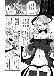 [Mikenekohanten (Sakamoto Kafka)] Succubus no Jumon [Digital] - page 5