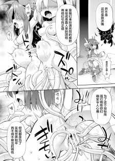 [Hino Hino] Hikari Ochiru Toki (2D Comic Magazine Kikaikan Ningen Bokujou Vol. 1) [Chinese] [这很恶堕汉化组] [Digital] - page 10