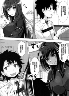 (C92) [Hyakuitishiki (Kurakino Issiki)] Natsu dakedo... (Fate/Grand Order) [Chinese] [黎欧x新桥月白日语社] - page 10