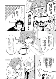 [麻野] いつか別れのその日まで (Fate/Grand Order) [Digital] - page 9