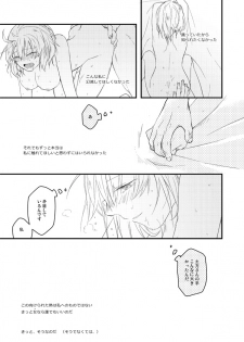 [麻野] いつか別れのその日まで (Fate/Grand Order) [Digital] - page 28