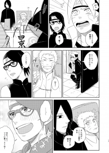 [Yuuno] Fluorite (NARUTO) [Digital] - page 16