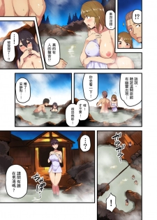 [Yonekura] Ryokan ni Sumi Zuku Oppai Chan ～Nigori Yu no Naka dashi Ecchi shite mo Barenai yone～ | 旅館裡白吃白住的大奶美女幽靈～在濃濁的溫泉裡體內射精也不會被發現吧 Ch.1-2 [Chinese] - page 49