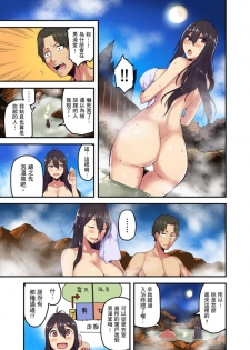 [Yonekura] Ryokan ni Sumi Zuku Oppai Chan ～Nigori Yu no Naka dashi Ecchi shite mo Barenai yone～ | 旅館裡白吃白住的大奶美女幽靈～在濃濁的溫泉裡體內射精也不會被發現吧 Ch.1-2 [Chinese] - page 31