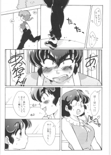 (C89) [Marin (Suzusato Rinka, mage)] Platonic o Tsuranuite ne (Ranma 1/2) - page 31