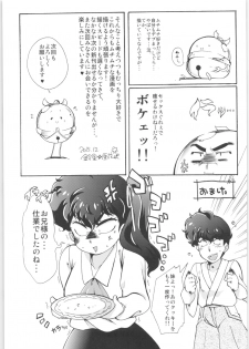 (C89) [Marin (Suzusato Rinka, mage)] Platonic o Tsuranuite ne (Ranma 1/2) - page 36