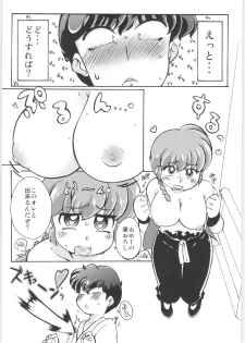 (C89) [Marin (Suzusato Rinka, mage)] Platonic o Tsuranuite ne (Ranma 1/2) - page 19