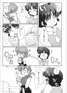 (C89) [Marin (Suzusato Rinka, mage)] Platonic o Tsuranuite ne (Ranma 1/2) - page 33