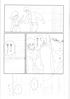 (C89) [Marin (Suzusato Rinka, mage)] Platonic o Tsuranuite ne (Ranma 1/2) - page 39