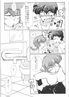 (C89) [Marin (Suzusato Rinka, mage)] Platonic o Tsuranuite ne (Ranma 1/2) - page 24