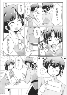 (C89) [Marin (Suzusato Rinka, mage)] Platonic o Tsuranuite ne (Ranma 1/2) - page 9