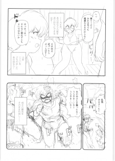 (C89) [Marin (Suzusato Rinka, mage)] Platonic o Tsuranuite ne (Ranma 1/2) - page 41