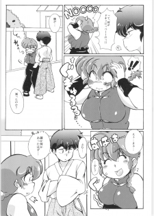 (C89) [Marin (Suzusato Rinka, mage)] Platonic o Tsuranuite ne (Ranma 1/2) - page 13