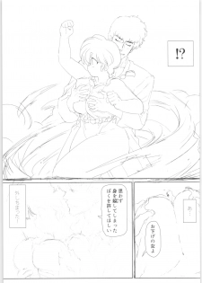 (C89) [Marin (Suzusato Rinka, mage)] Platonic o Tsuranuite ne (Ranma 1/2) - page 46