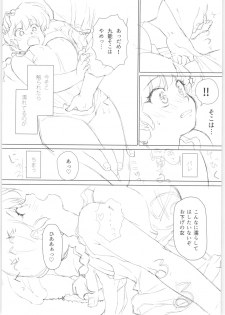 (C89) [Marin (Suzusato Rinka, mage)] Platonic o Tsuranuite ne (Ranma 1/2) - page 49