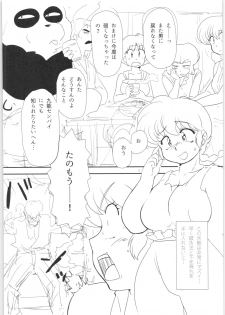 (C89) [Marin (Suzusato Rinka, mage)] Platonic o Tsuranuite ne (Ranma 1/2) - page 38