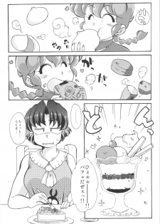 (C89) [Marin (Suzusato Rinka, mage)] Platonic o Tsuranuite ne (Ranma 1/2) - page 4