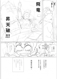 (C89) [Marin (Suzusato Rinka, mage)] Platonic o Tsuranuite ne (Ranma 1/2) - page 42